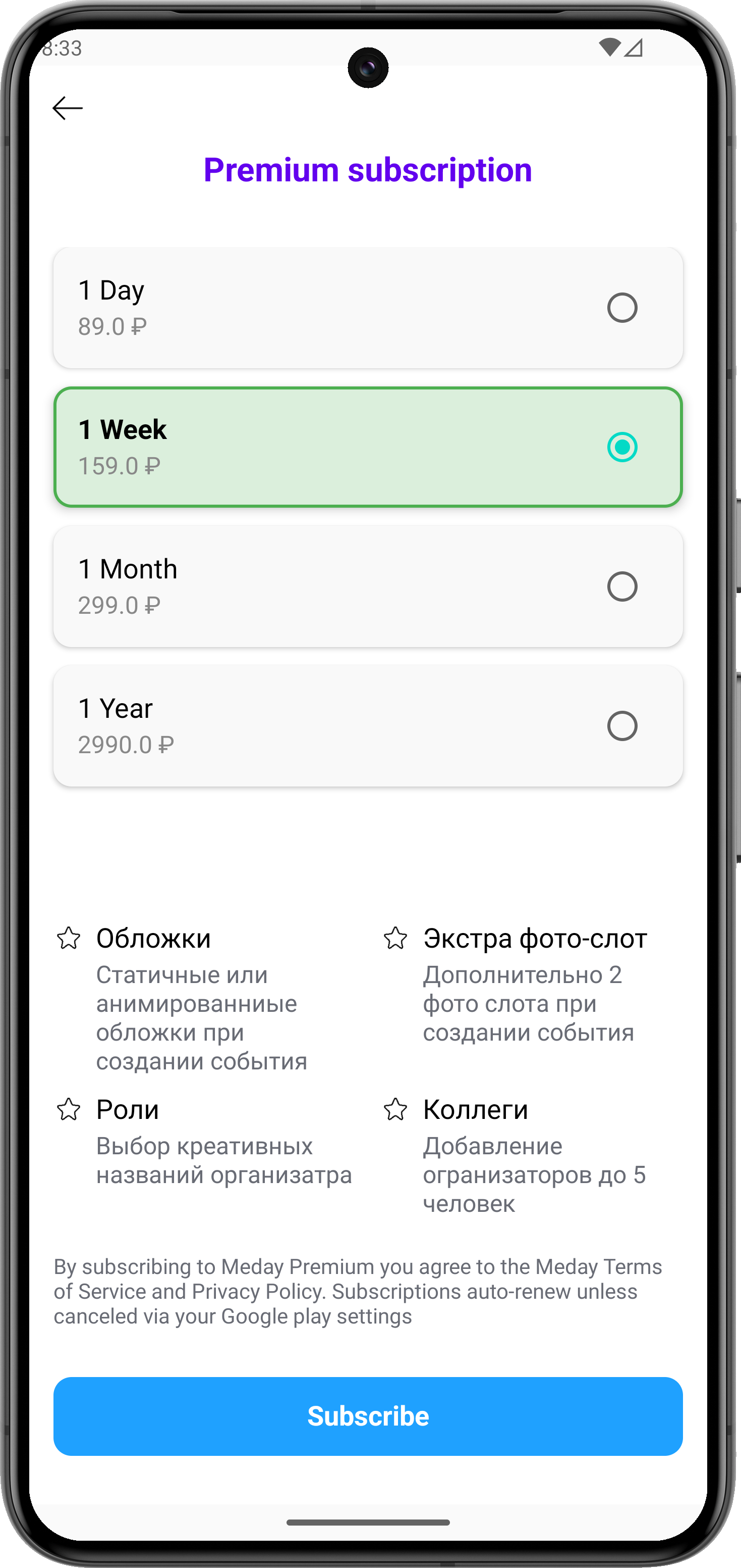 Event creation screenshot